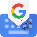 Gboard Google 键盘App
