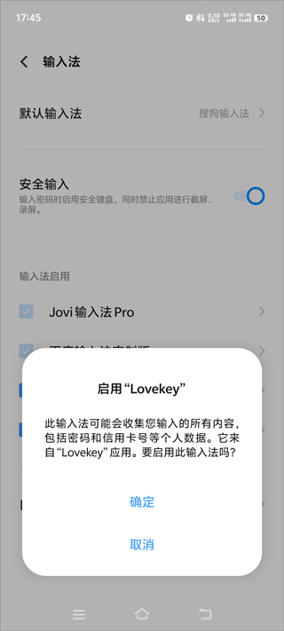 lovekey键盘App