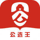 公选王遴选网App
