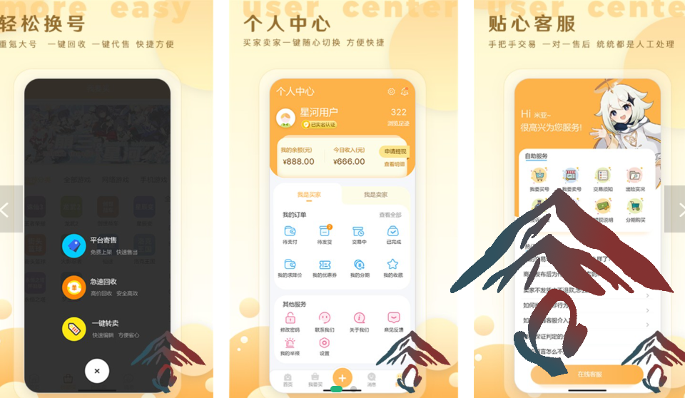 ebay中文版app下载最新安卓版2024