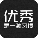 励志演App